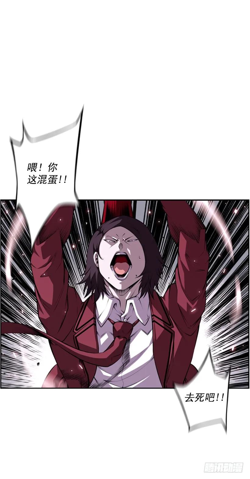 《斗神养成实录》强者 第2页