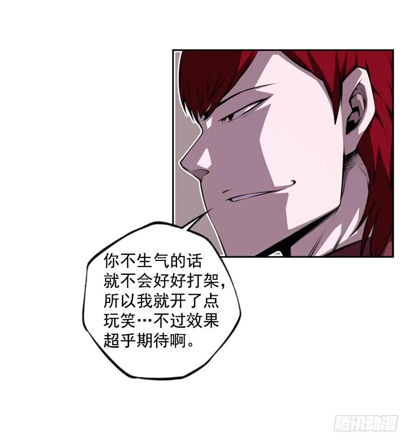 《斗神养成实录》强者 第30页