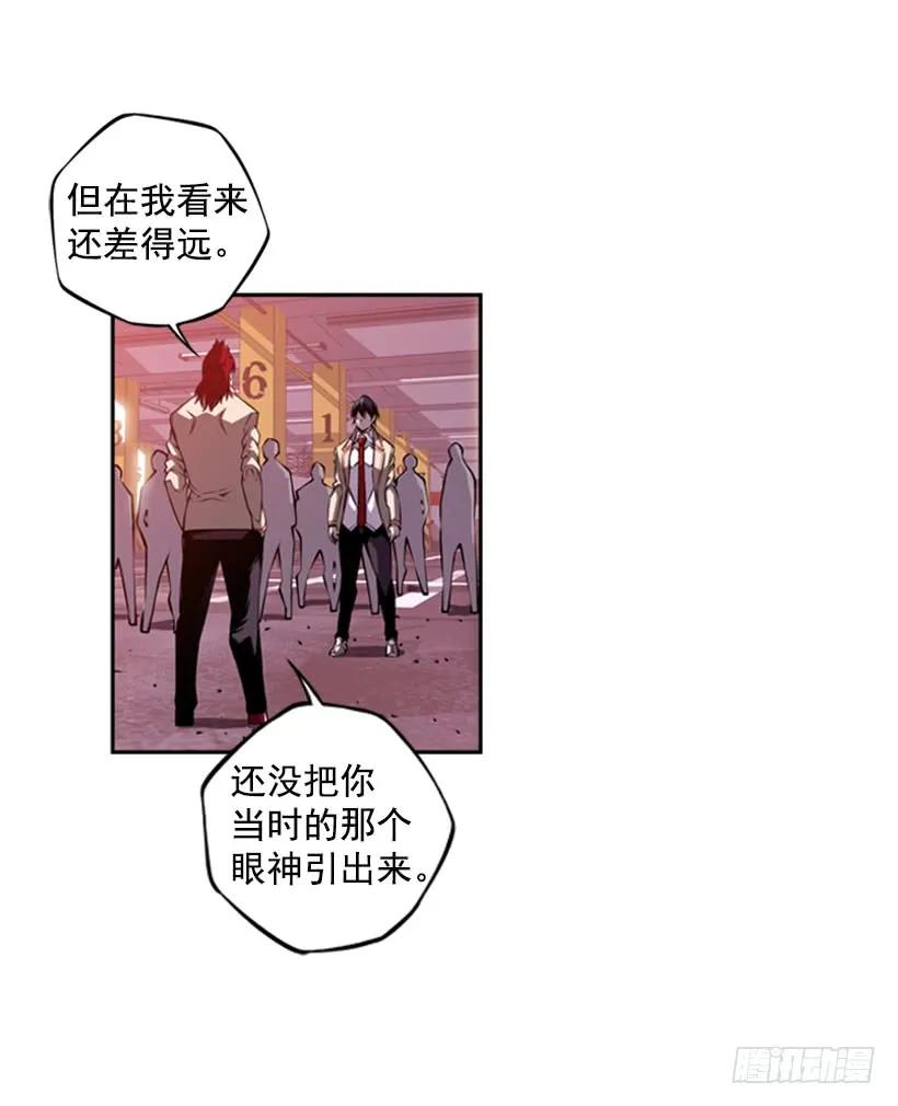 《斗神养成实录》强者 第31页