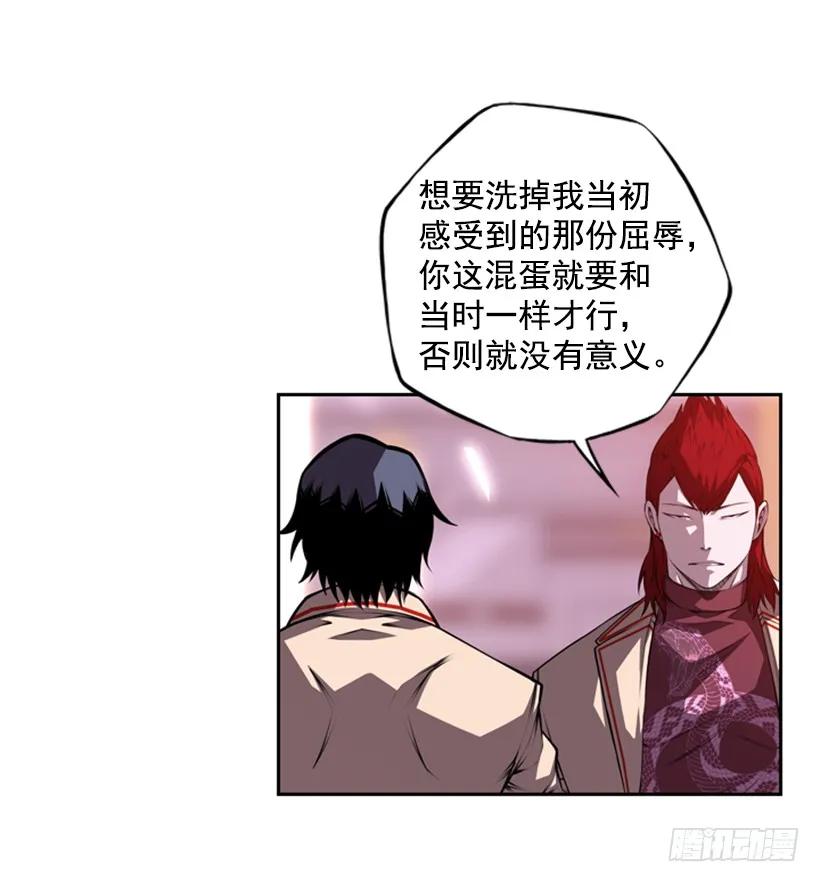 《斗神养成实录》强者 第32页