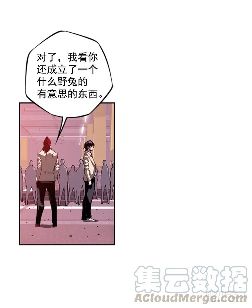 《斗神养成实录》强者 第33页