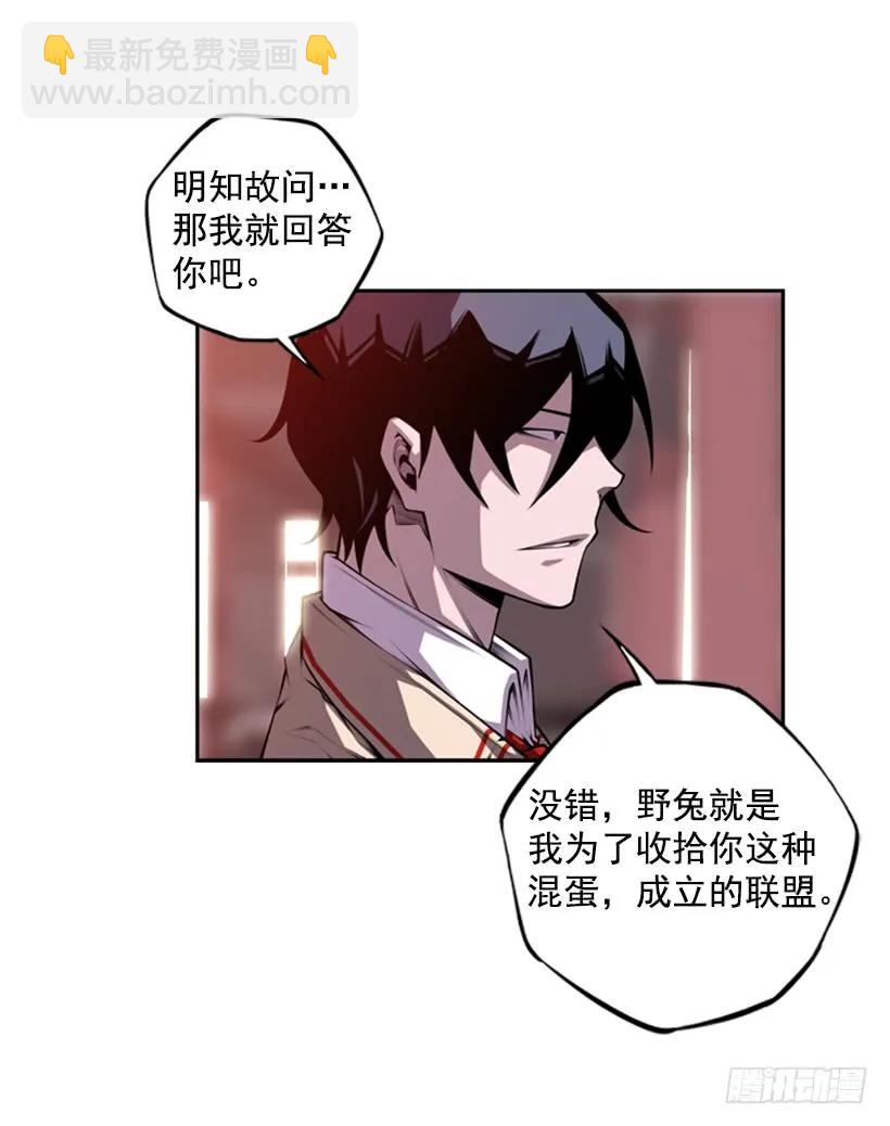 《斗神养成实录》强者 第34页