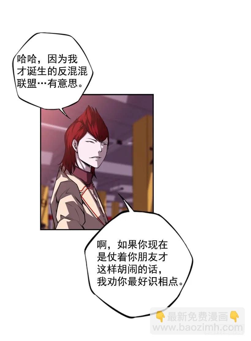 《斗神养成实录》强者 第35页