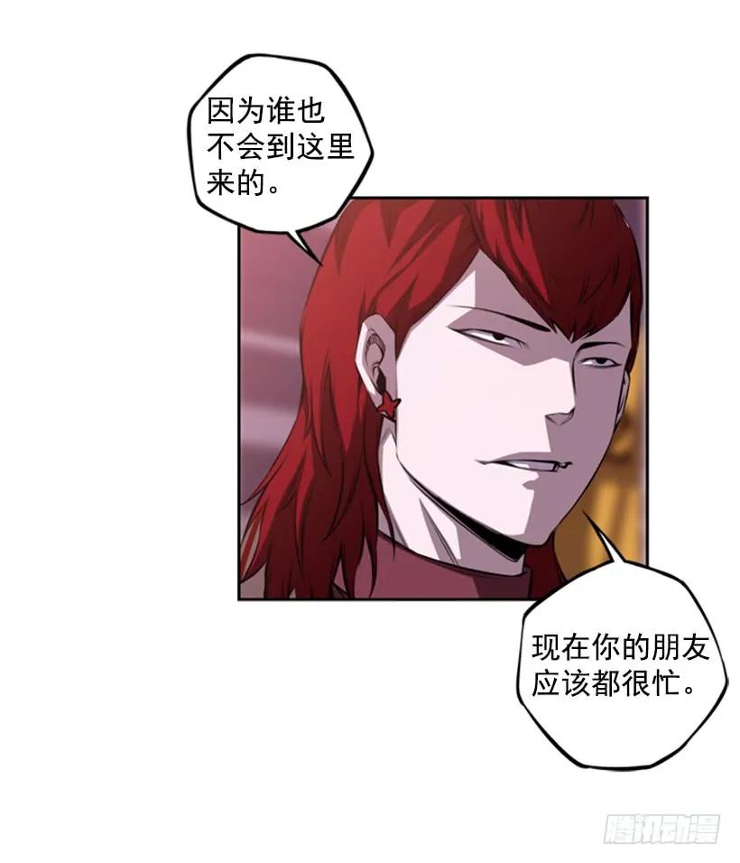 《斗神养成实录》强者 第36页