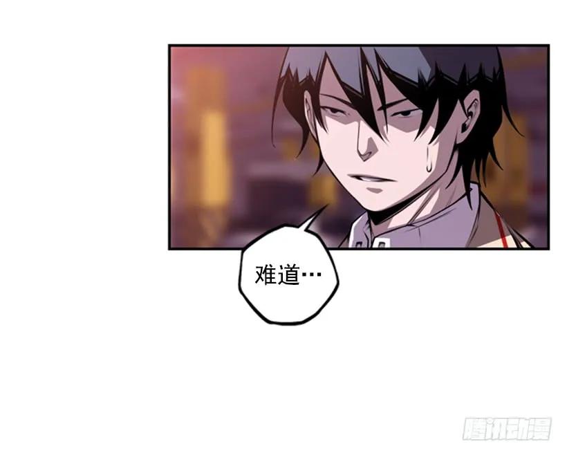 《斗神养成实录》强者 第38页