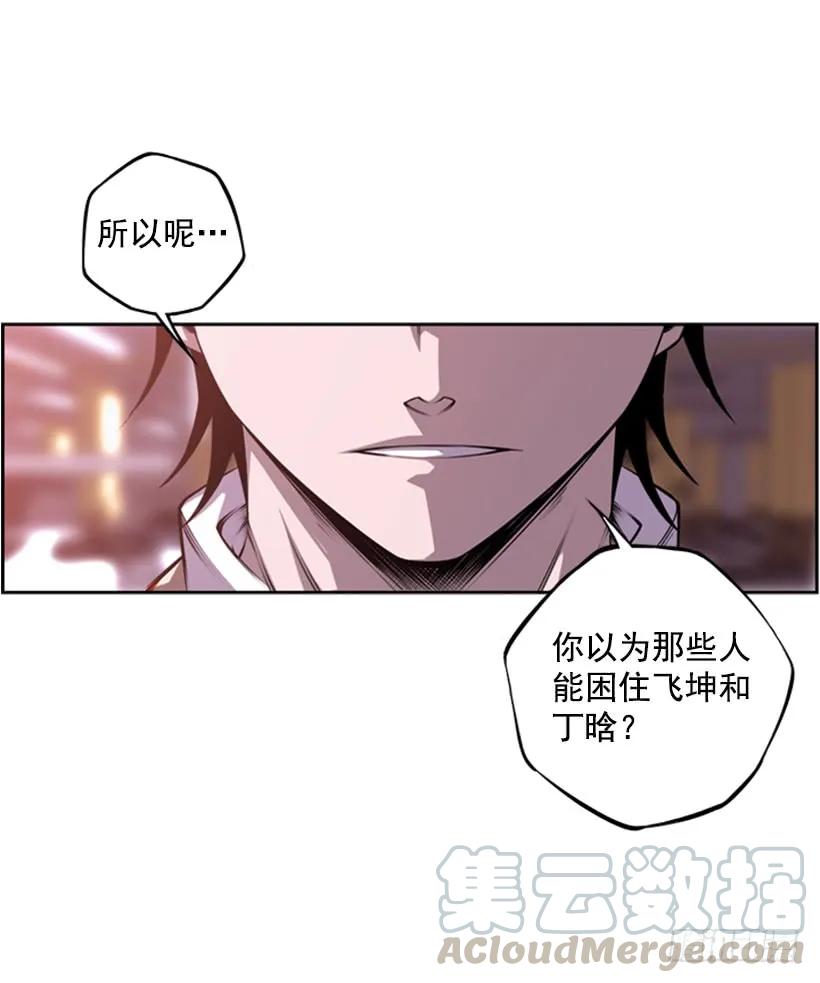 《斗神养成实录》强者 第45页