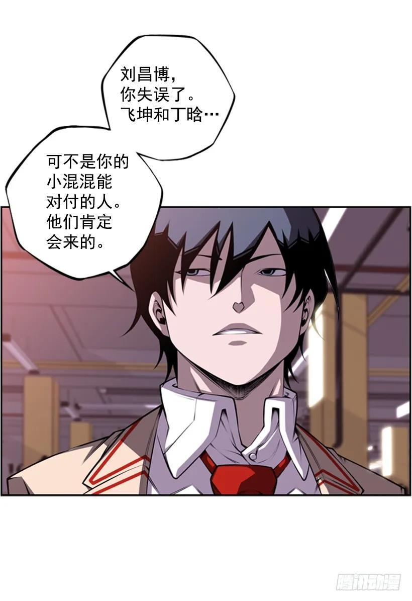 《斗神养成实录》强者 第46页