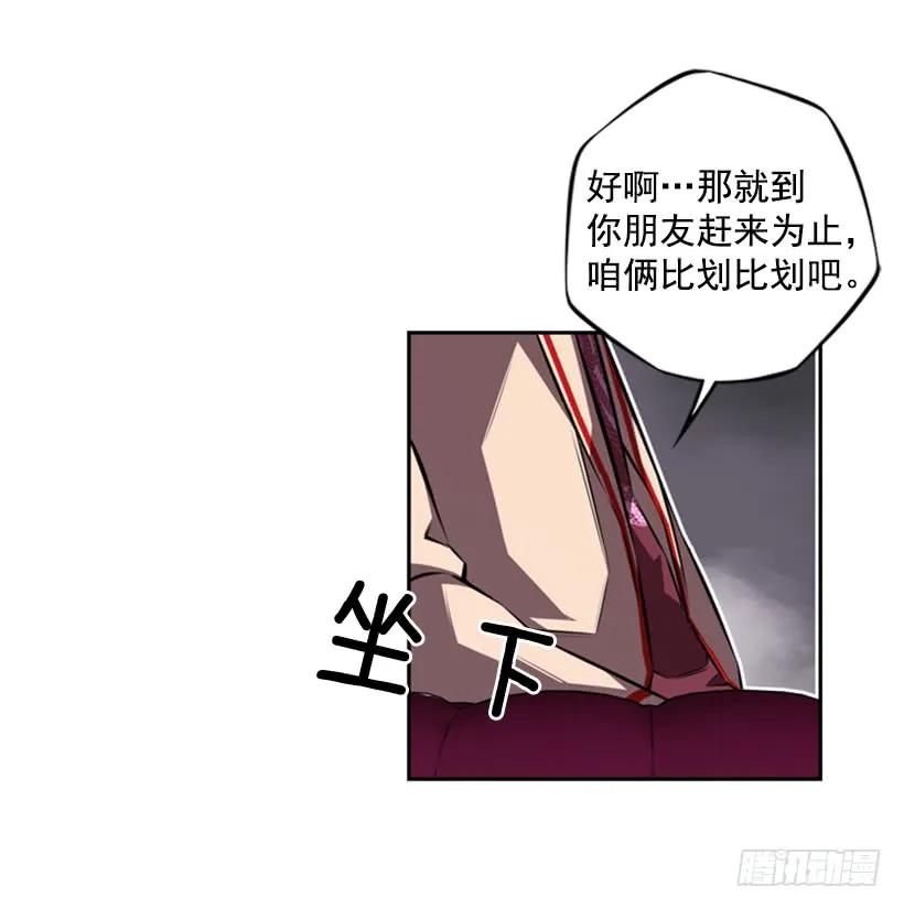 《斗神养成实录》强者 第48页