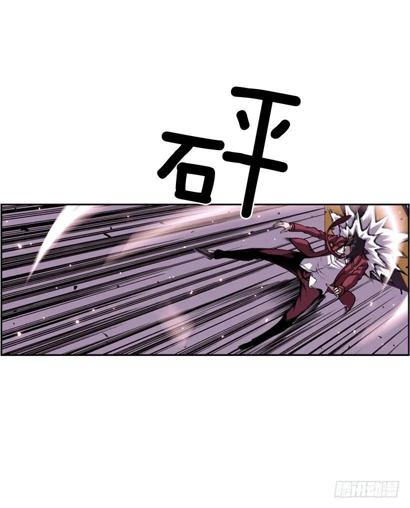 《斗神养成实录》强者 第8页