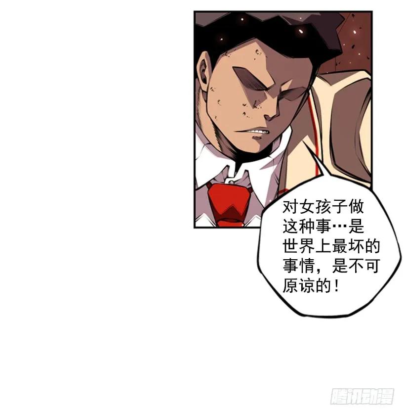 《斗神养成实录》不可原谅 第10页