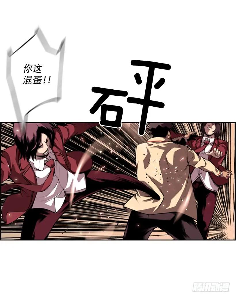 《斗神养成实录》不可原谅 第12页