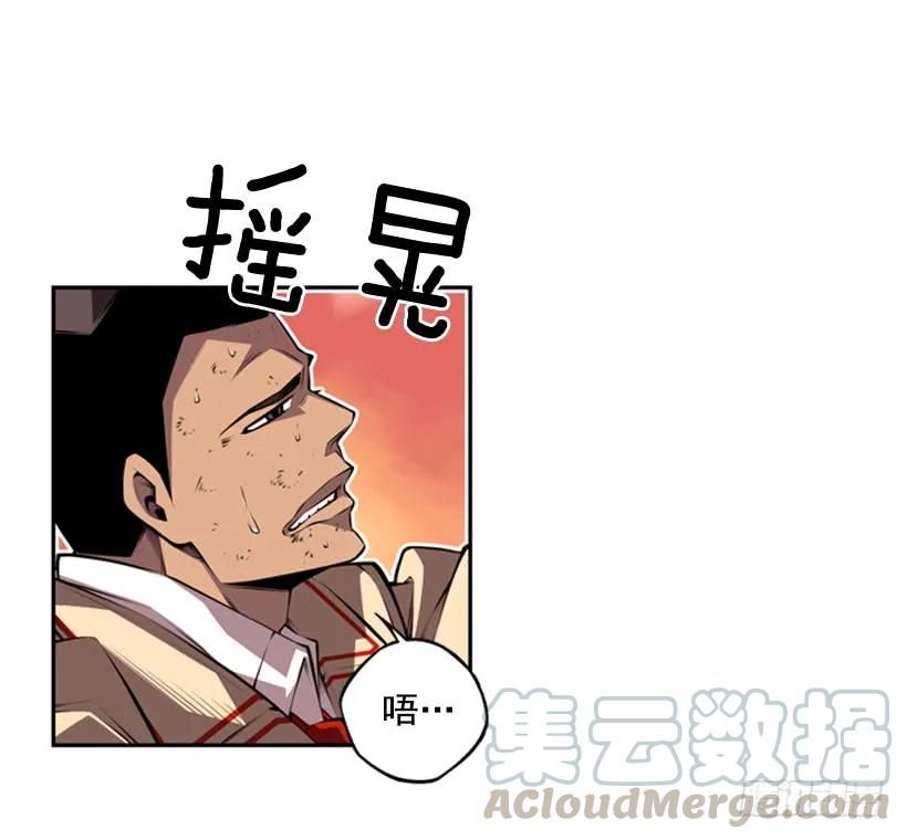 《斗神养成实录》不可原谅 第13页