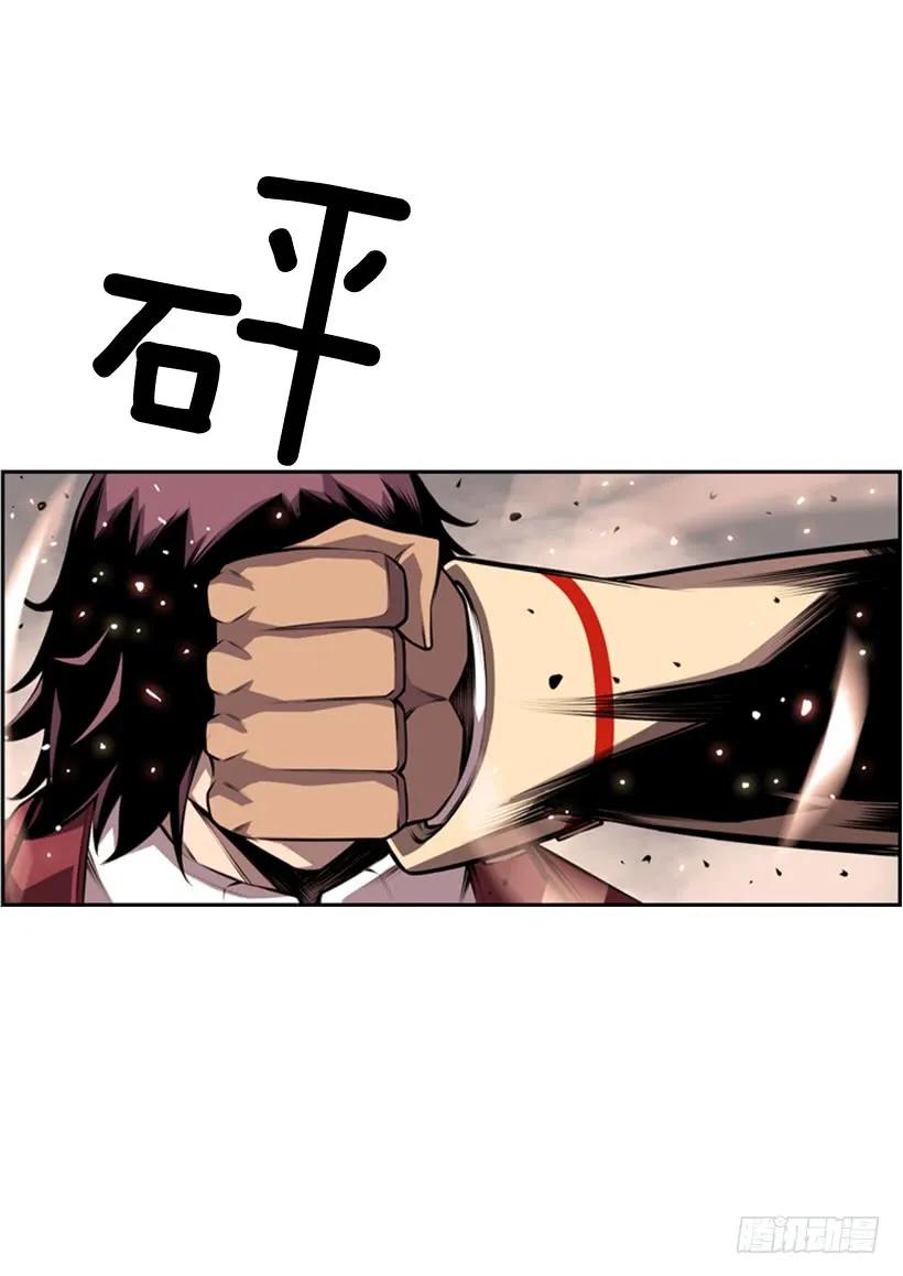 《斗神养成实录》不可原谅 第15页