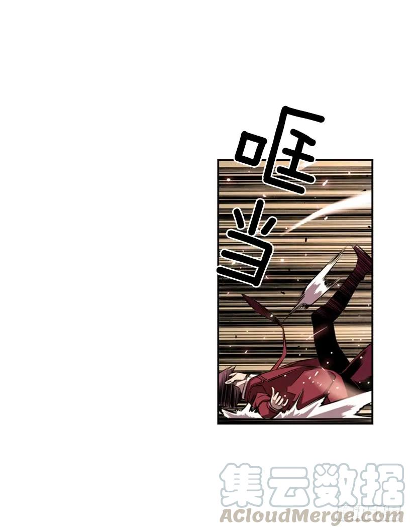 《斗神养成实录》不可原谅 第17页
