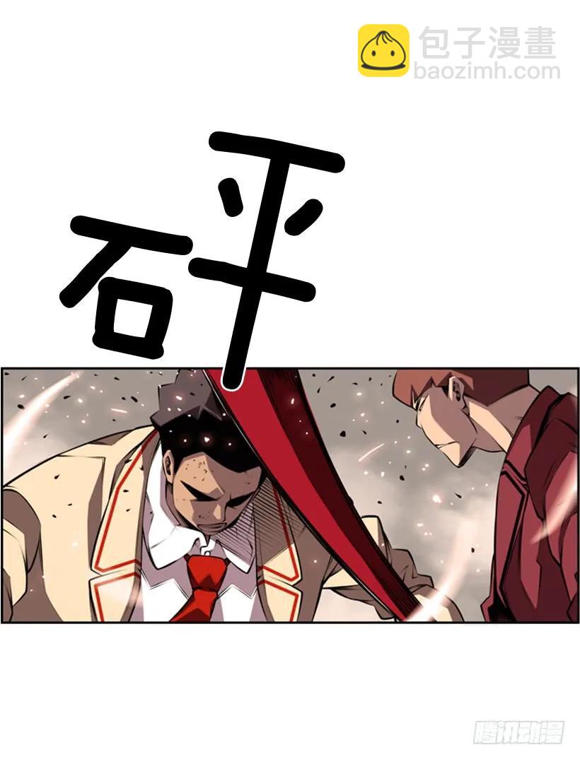 《斗神养成实录》不可原谅 第18页