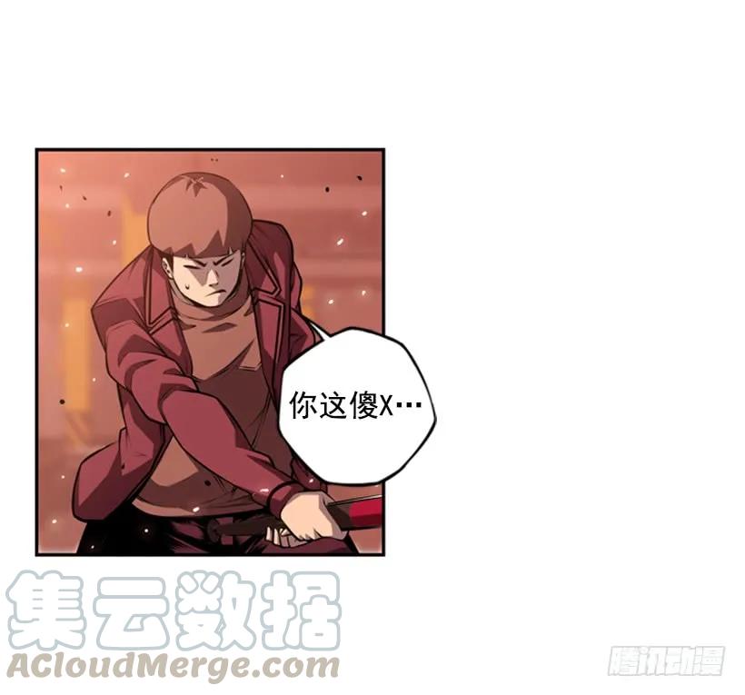 《斗神养成实录》不可原谅 第21页