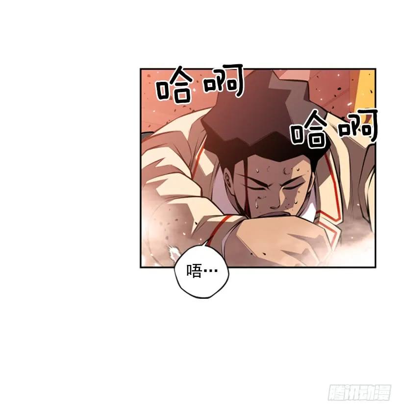 《斗神养成实录》不可原谅 第22页