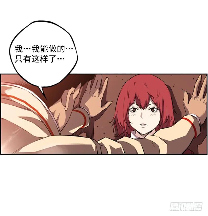 《斗神养成实录》不可原谅 第26页