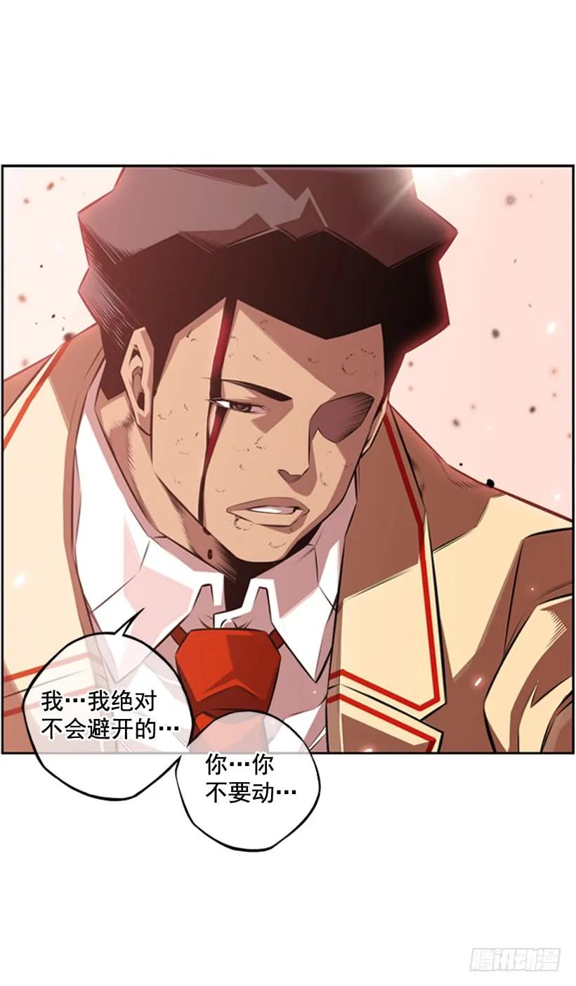 《斗神养成实录》不可原谅 第27页