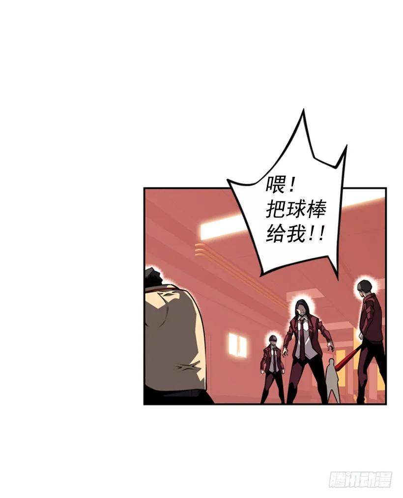 《斗神养成实录》不可原谅 第31页