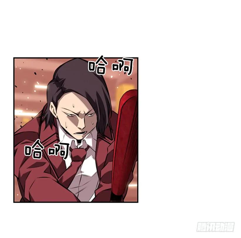 《斗神养成实录》不可原谅 第34页
