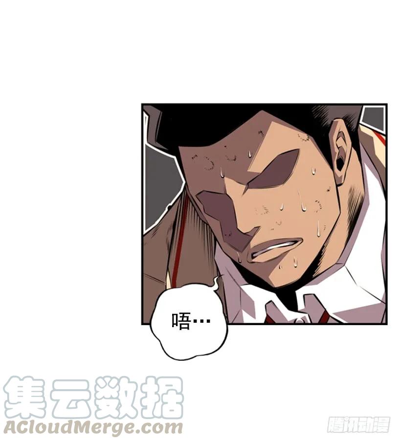 《斗神养成实录》不可原谅 第37页