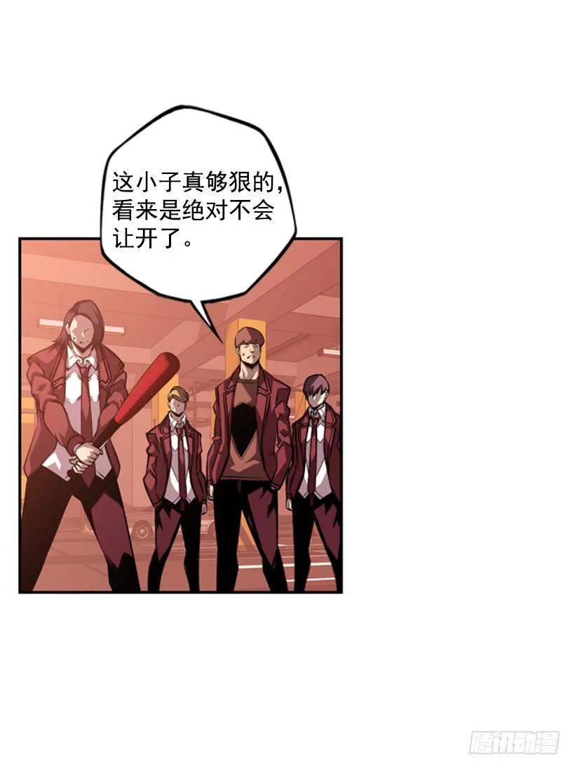 《斗神养成实录》不可原谅 第39页