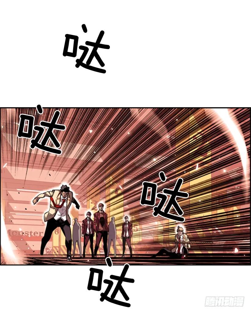 《斗神养成实录》不可原谅 第3页
