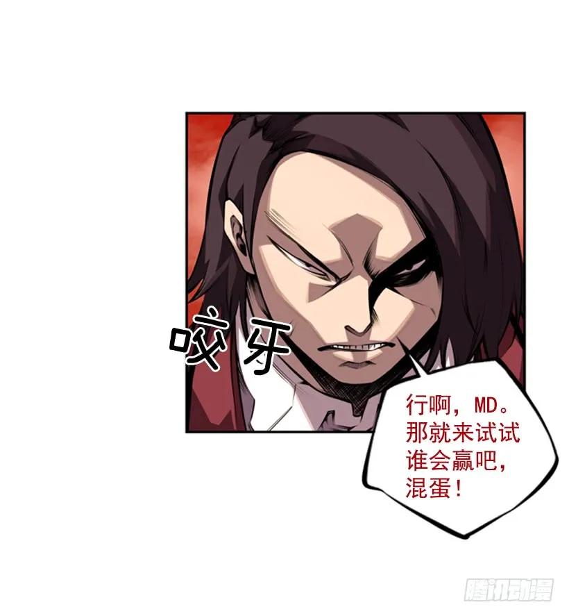 《斗神养成实录》不可原谅 第40页