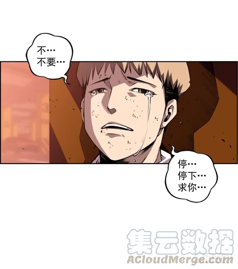 《斗神养成实录》不可原谅 第41页