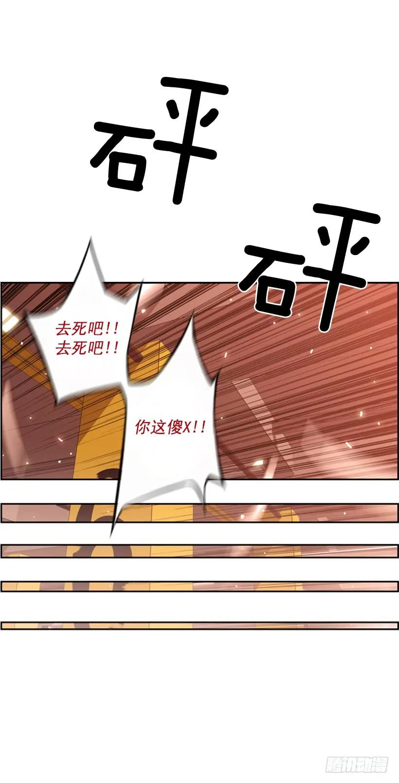 《斗神养成实录》不可原谅 第42页