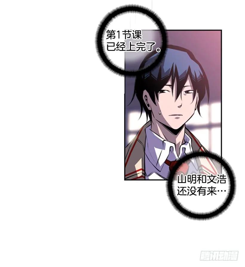 《斗神养成实录》不可原谅 第46页