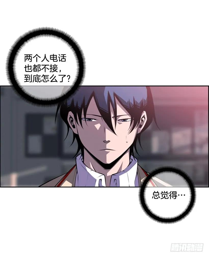 《斗神养成实录》不可原谅 第47页