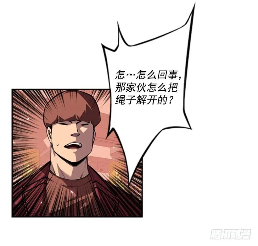 《斗神养成实录》不可原谅 第4页