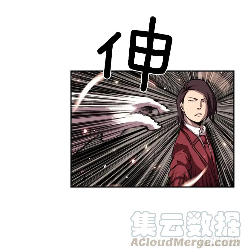 《斗神养成实录》不可原谅 第5页
