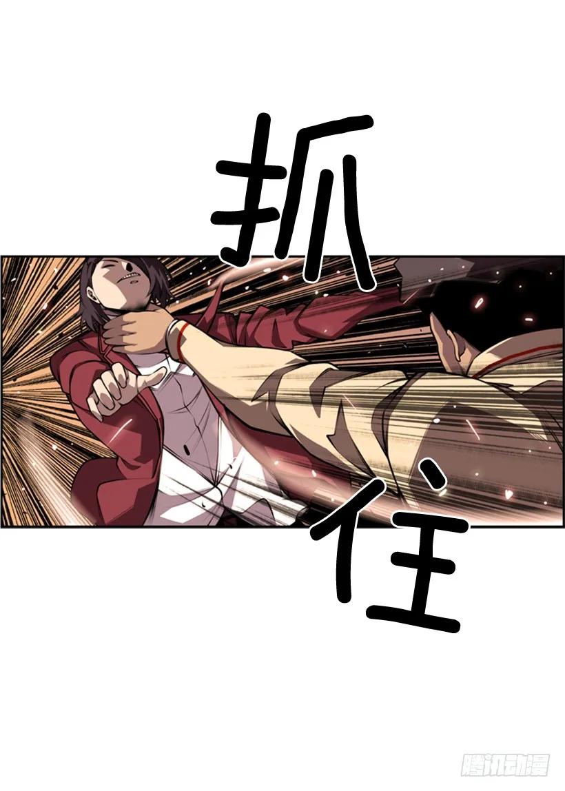 《斗神养成实录》不可原谅 第6页