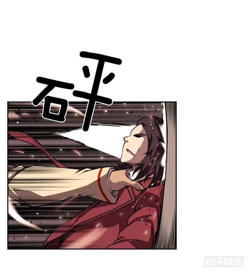 《斗神养成实录》不可原谅 第7页