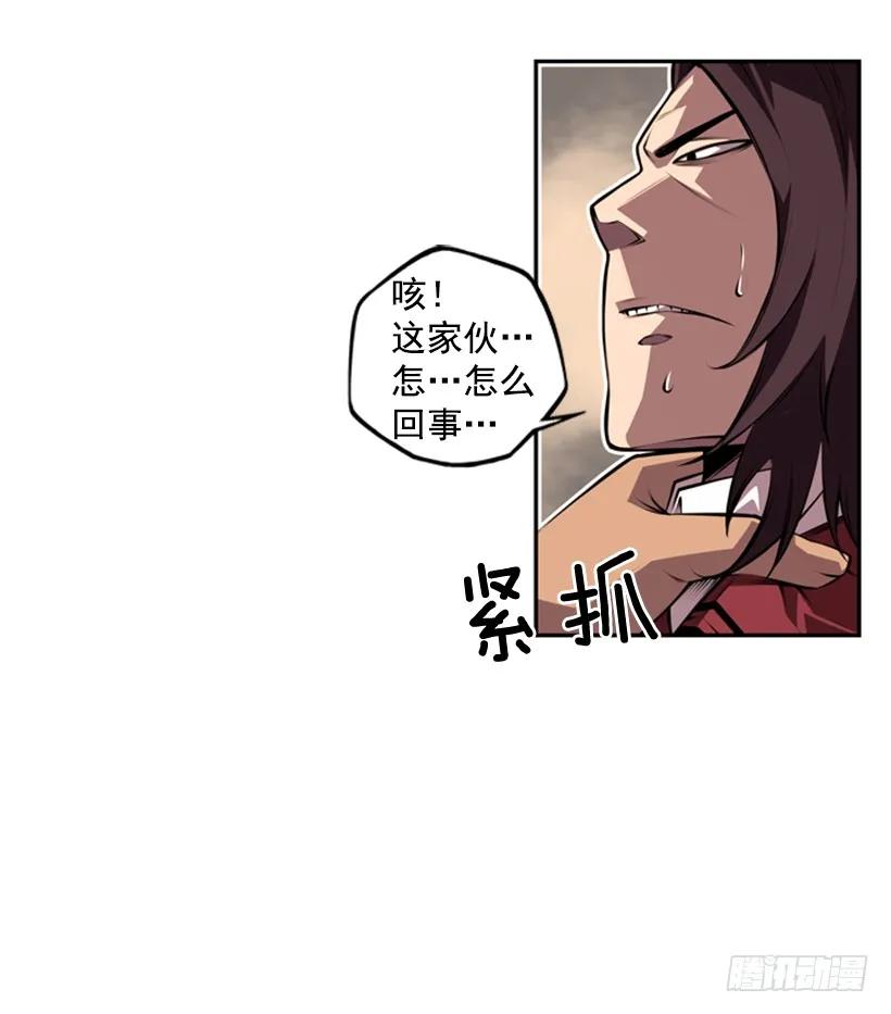 《斗神养成实录》不可原谅 第8页