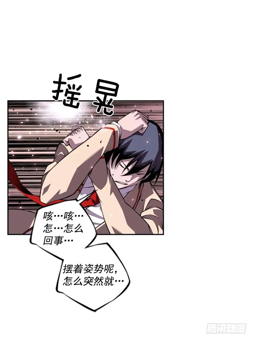 《斗神养成实录》人类的本能 第10页