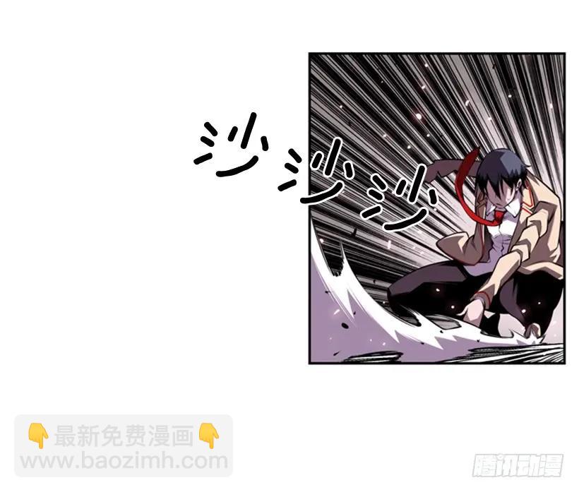 《斗神养成实录》人类的本能 第11页