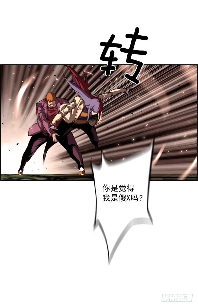 《斗神养成实录》人类的本能 第19页