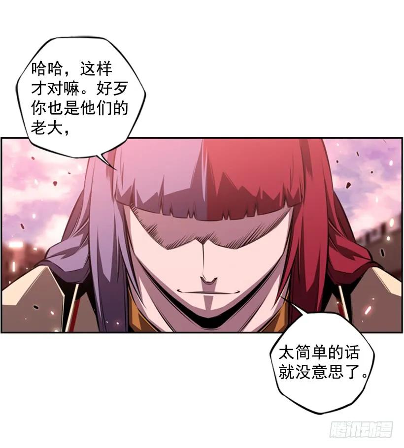 《斗神养成实录》人类的本能 第22页