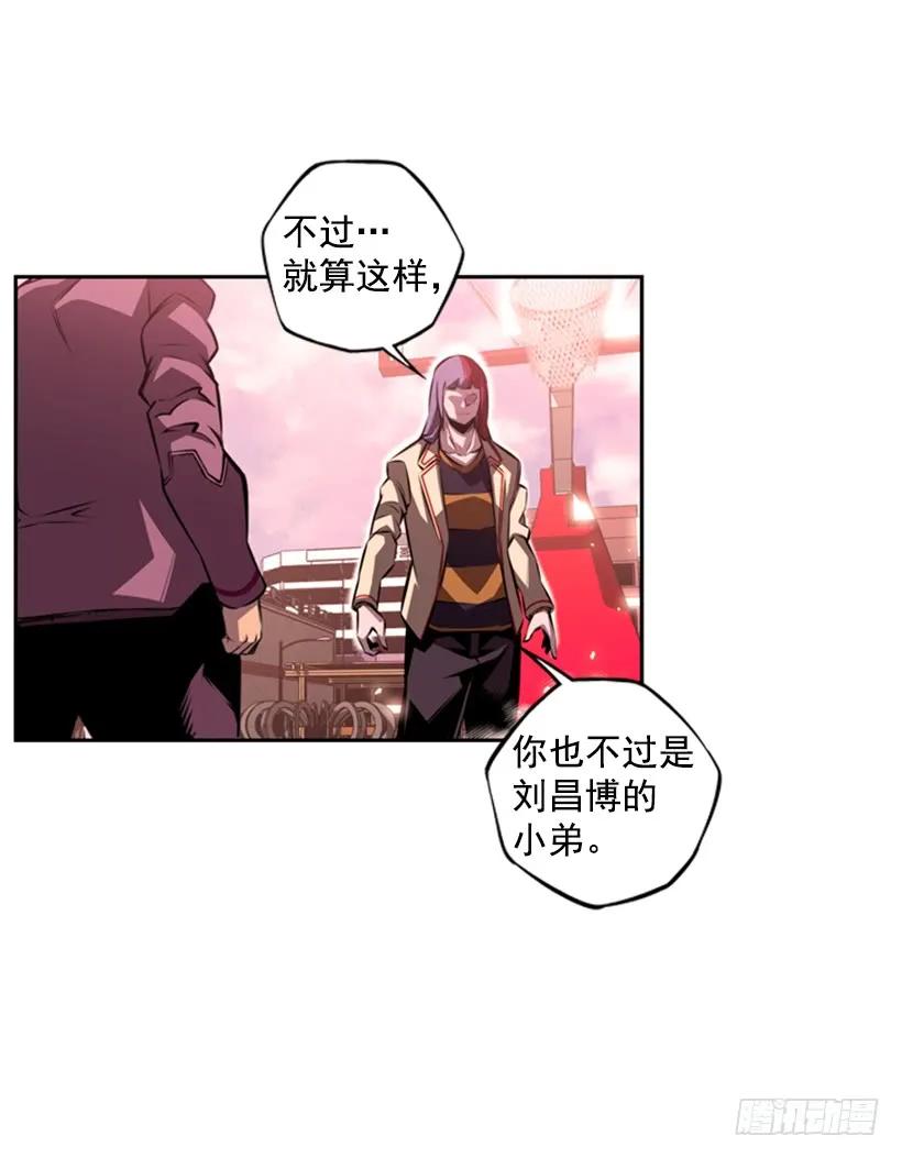 《斗神养成实录》人类的本能 第23页