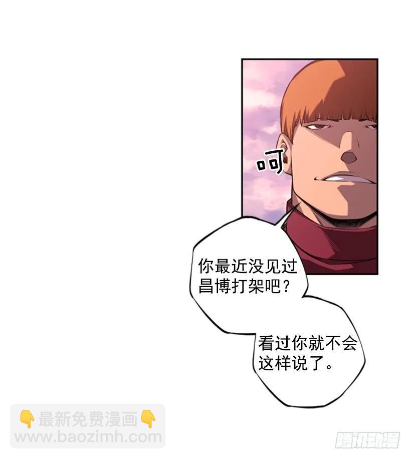 《斗神养成实录》人类的本能 第24页
