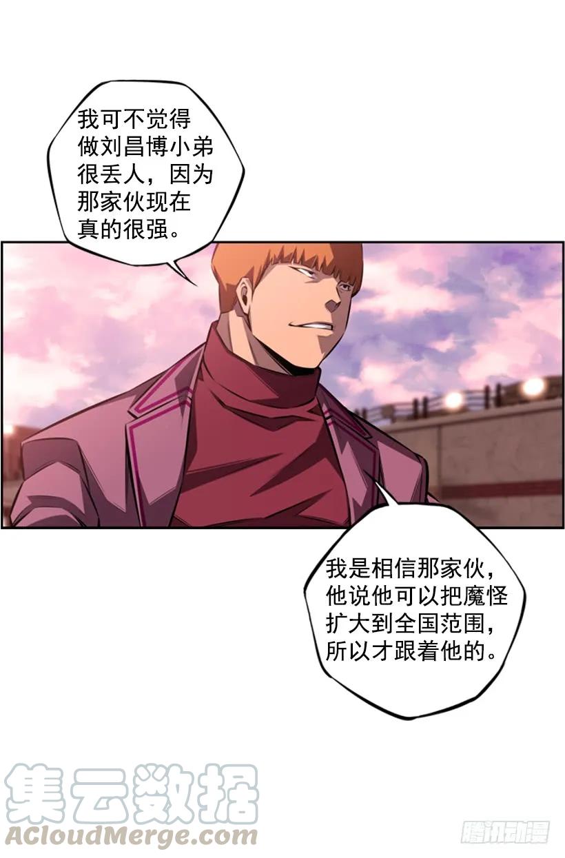 《斗神养成实录》人类的本能 第25页