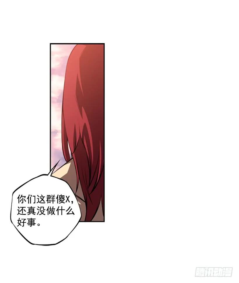 《斗神养成实录》人类的本能 第26页