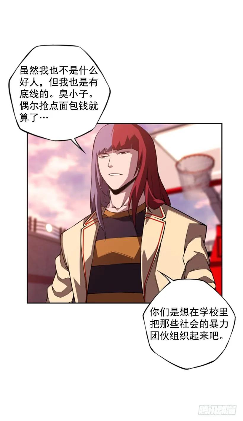 《斗神养成实录》人类的本能 第27页