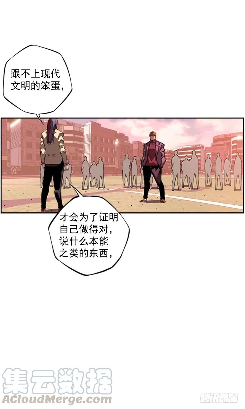 《斗神养成实录》人类的本能 第29页