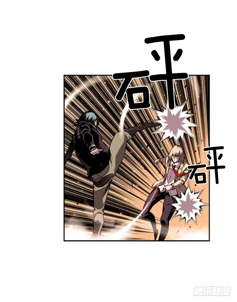 《斗神养成实录》人类的本能 第32页