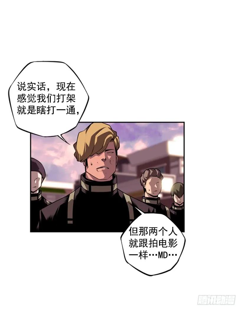 《斗神养成实录》人类的本能 第36页